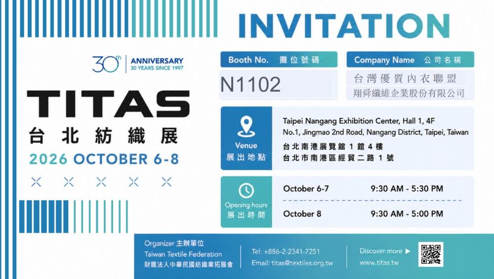 ,Shiang Shun  Invites You to the 2026 Taipei Textile Show